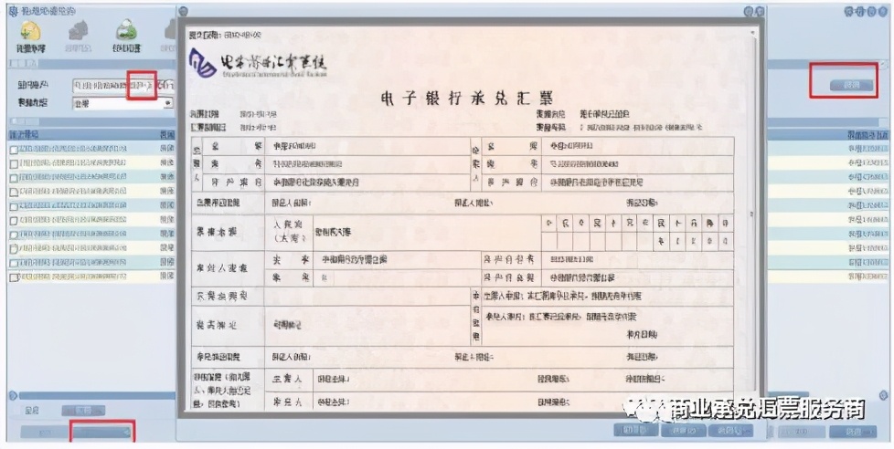 电子承兑汇票怎么撤销提示付款,电子银行承兑汇票出票人会更改吗