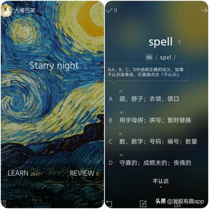 扇贝英语和百词斩哪个适合初学者,扇贝听力英语app官方下载