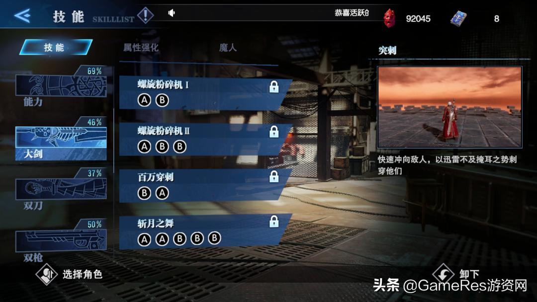 手机玩鬼泣教程,手机玩鬼泣用什么模拟器