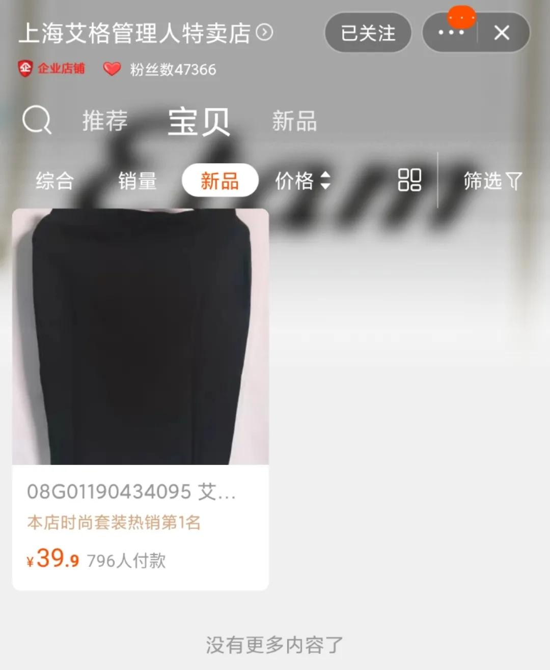 艾格破产了,艾格破产案