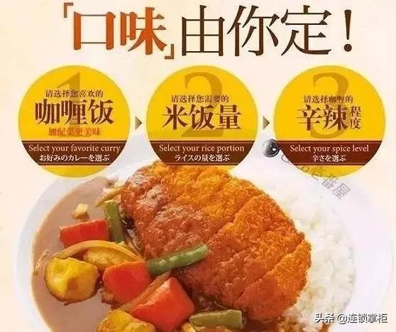 日本咖喱店经营方法,连锁咖喱店