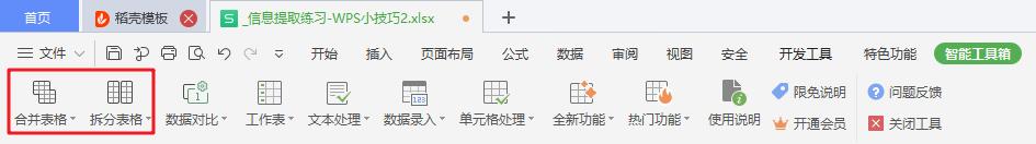 表格功能大全及使用方法,基础好用的表格功能有哪些