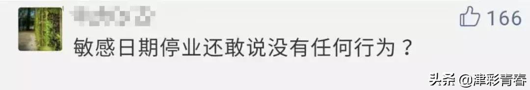 ZARA香港门店停业支持“三罢”？回应上热搜……