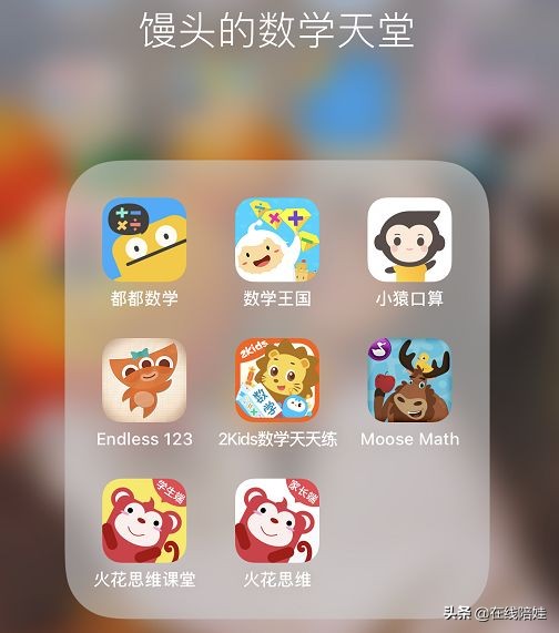 儿童数学启蒙思维训练app,5到6岁幼儿启蒙数学app
