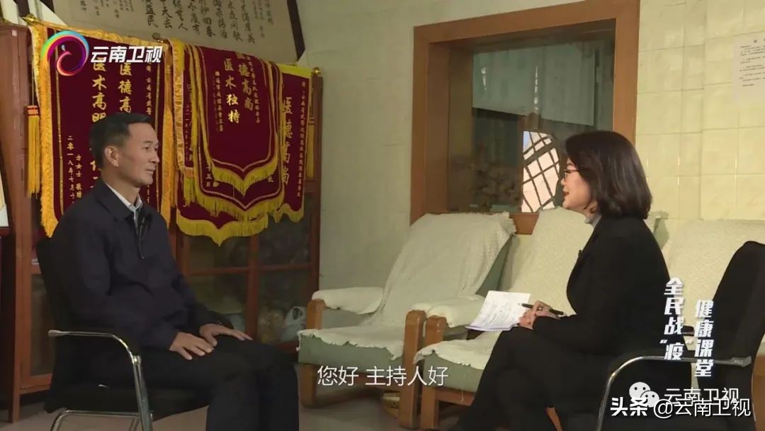 全民战疫健康课堂,国家名老中医治疗新冠肺炎