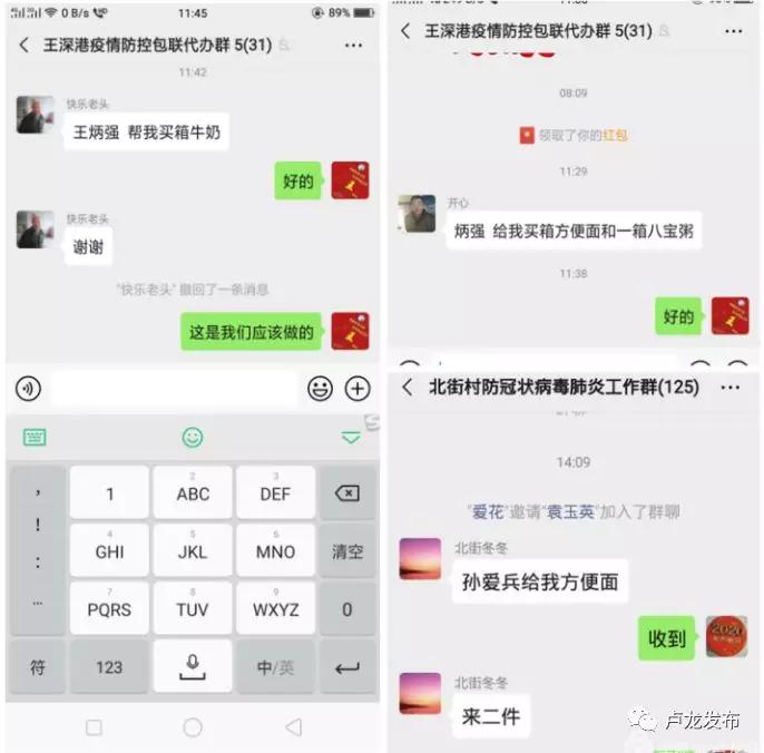 卢龙县疫情志愿者有补贴吗,抚宁疫情志愿者