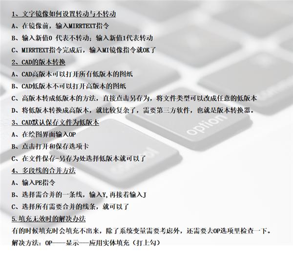 37个快捷键20个CAD使用技巧，教你三天玩转CAD