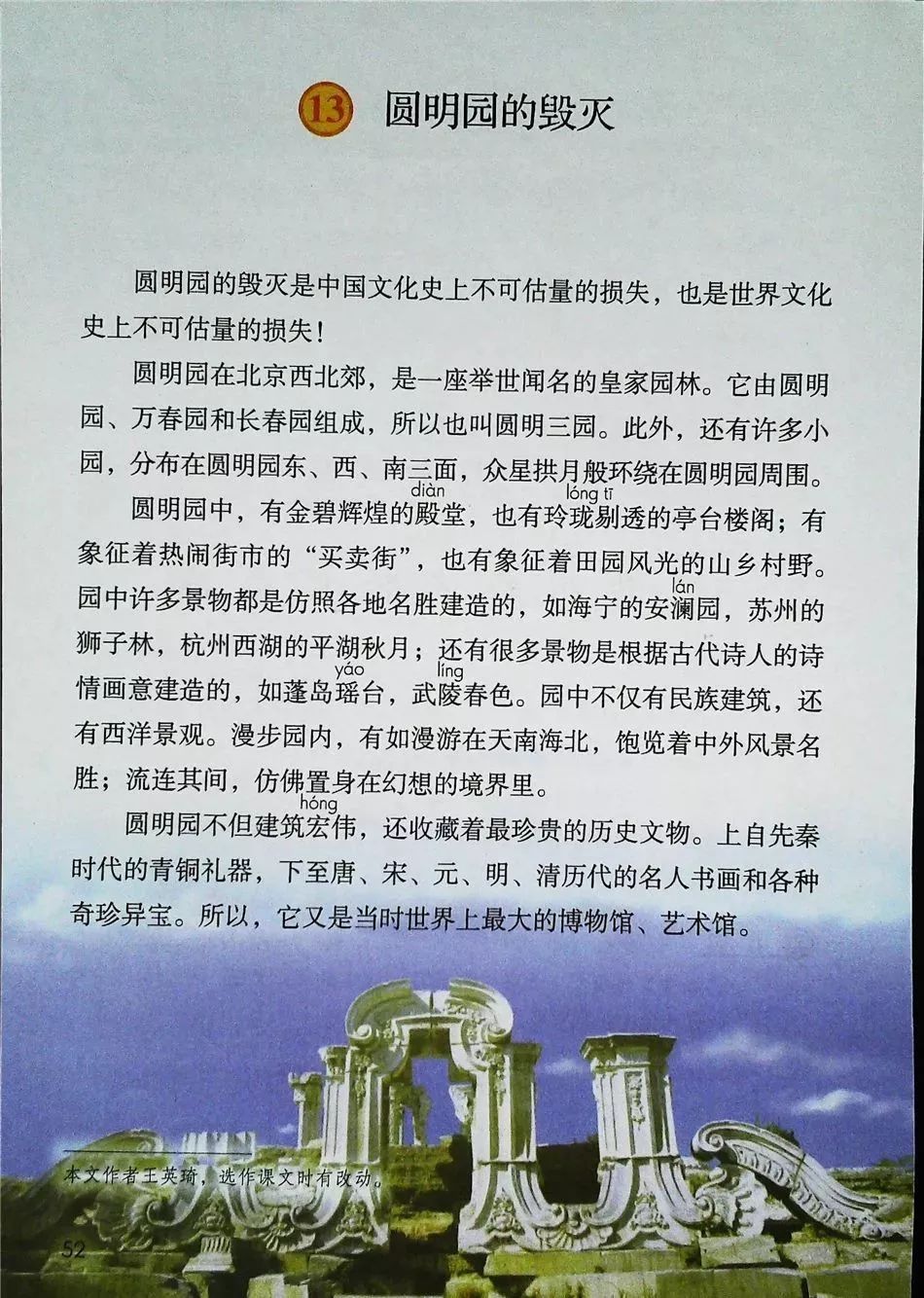 2021年版五年级下册语文电子课本,五年级下册语文长江电子课本2022