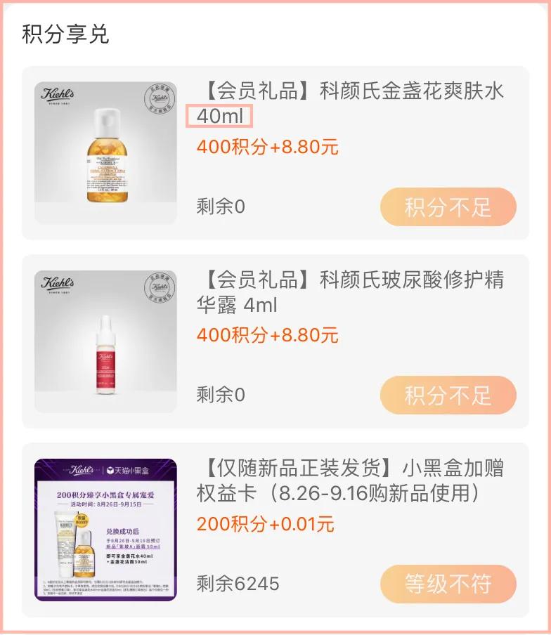 怎么薅大牌香水小样,教你免费领取大牌小样