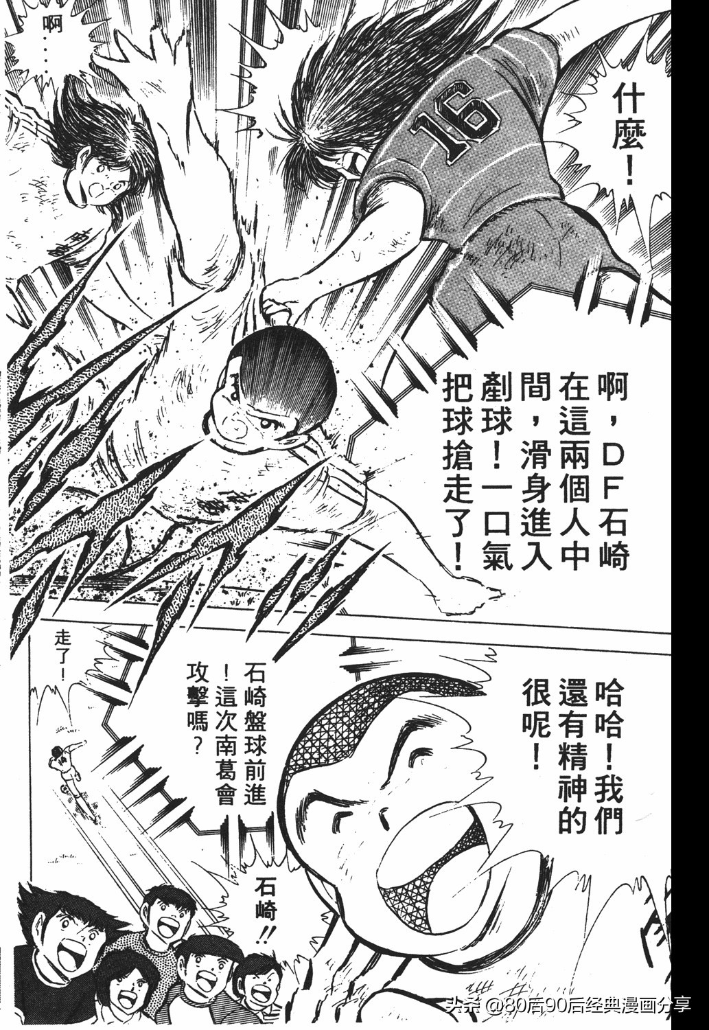 足球小将46大空翼完整版,足球小将大空翼186