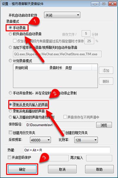电脑版微信如何发语音消息,电脑版微信语音怎么转发
