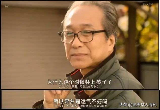 70岁生第一个孩子完整版,70岁生第一个孩子很丢人吗