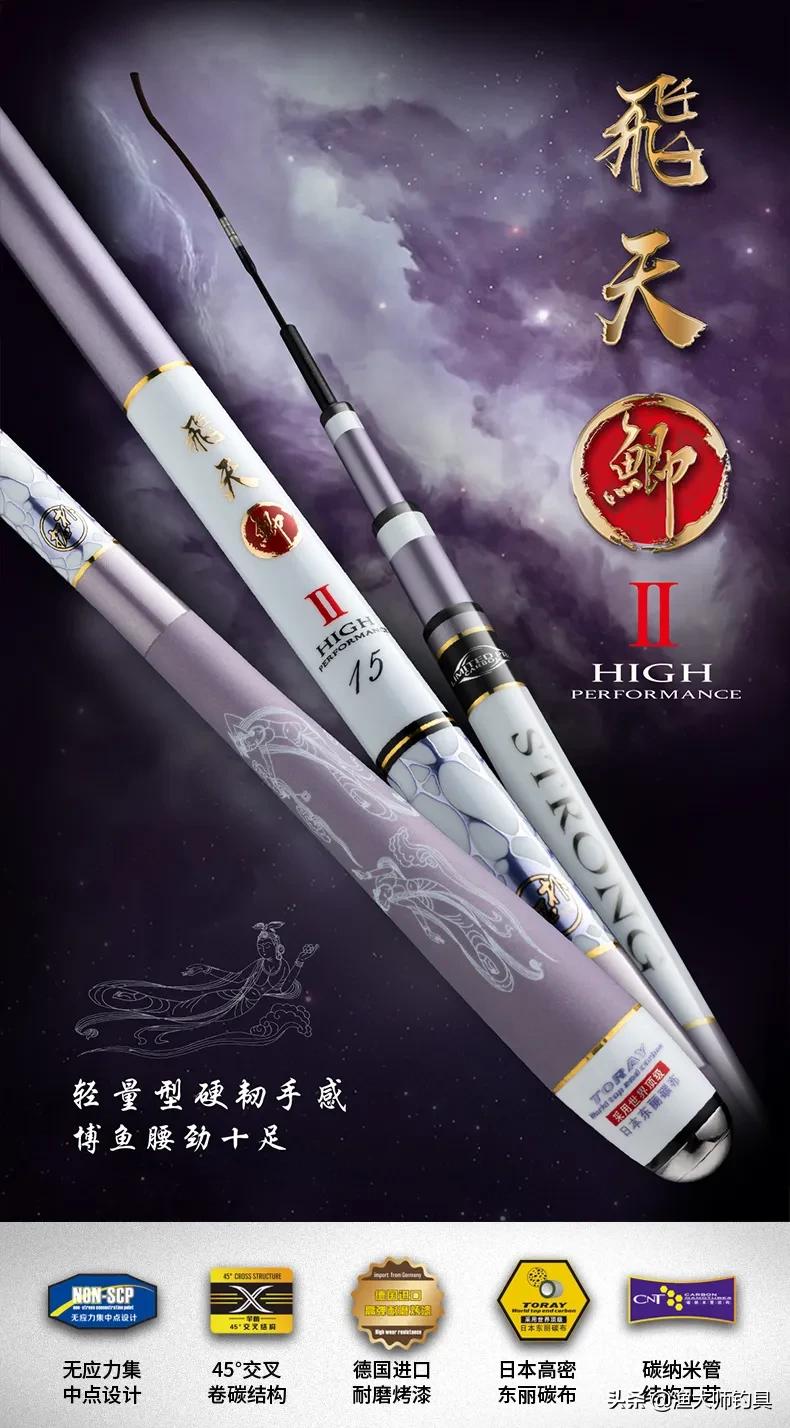 怡隆传统钓竿,香港怡隆7.2米钓竿测评19调