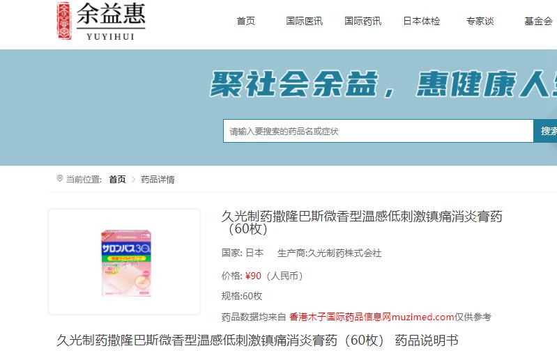 日本最新最好的药,日本药排行榜