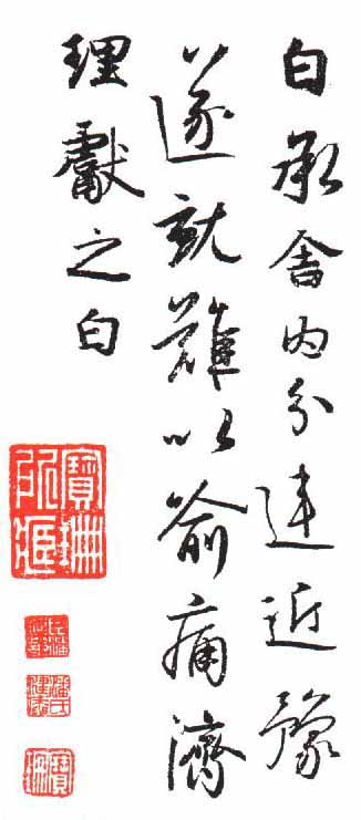 民国书坛点将录是谁写的,近代书坛点将录