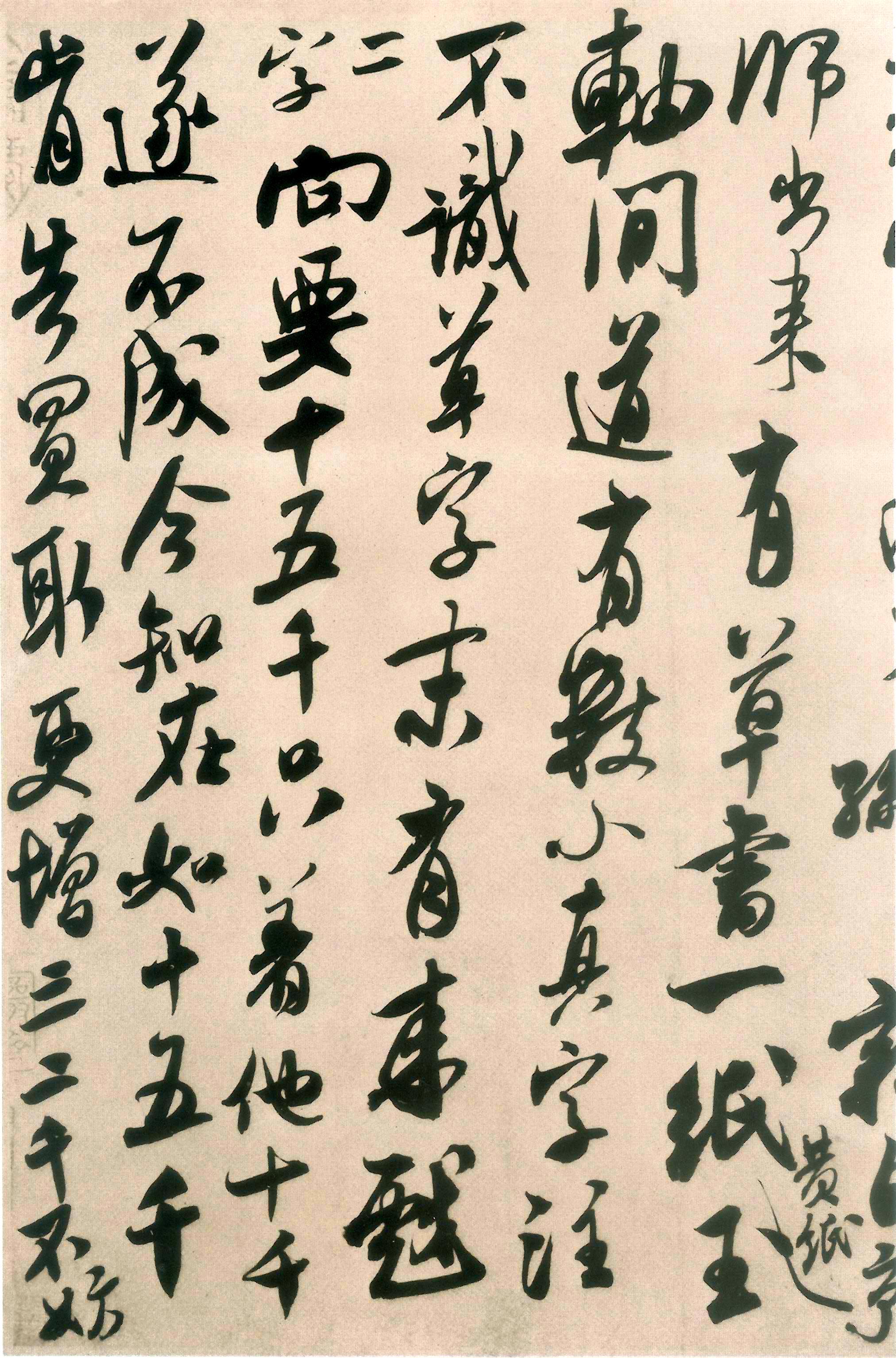 历代画论（连载8）唐宋：《宝章待访录》（宋）米芾撰