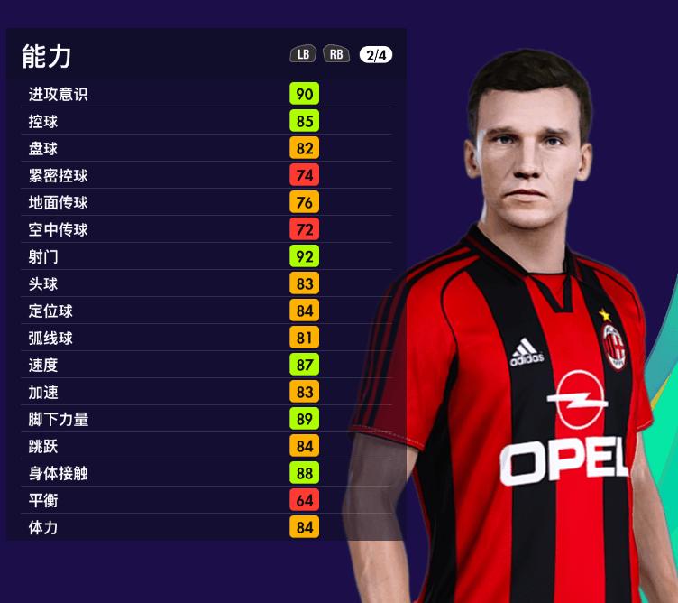 实况足球ac米兰精选2021,实况足球2021ac米兰队标