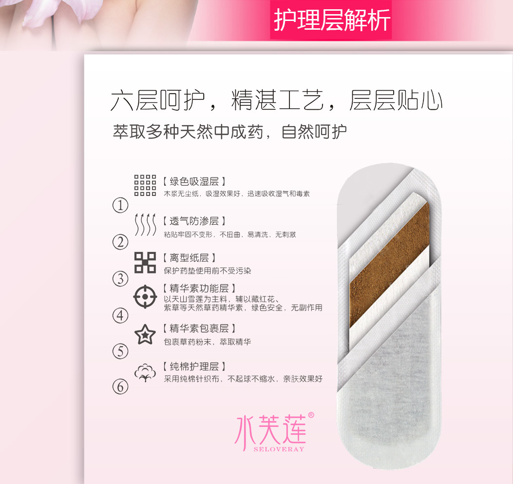 水芙莲精华贴,水芙莲面膜