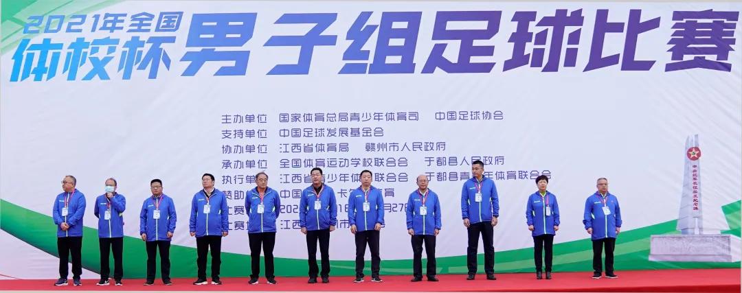 全国体校杯足球赛江西,2021年江西体校杯足球赛