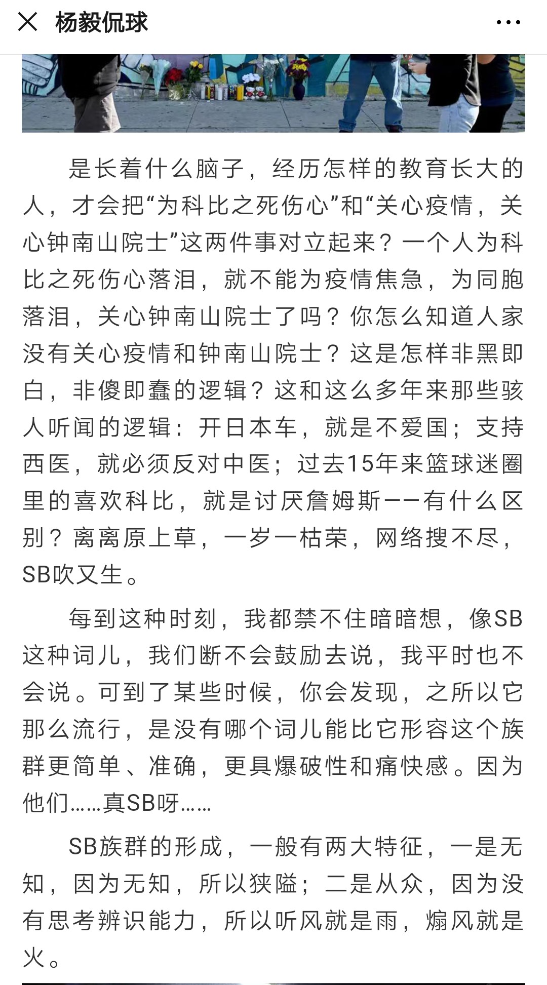 苏群杨毅评价詹姆斯,苏群杨毅评论热火