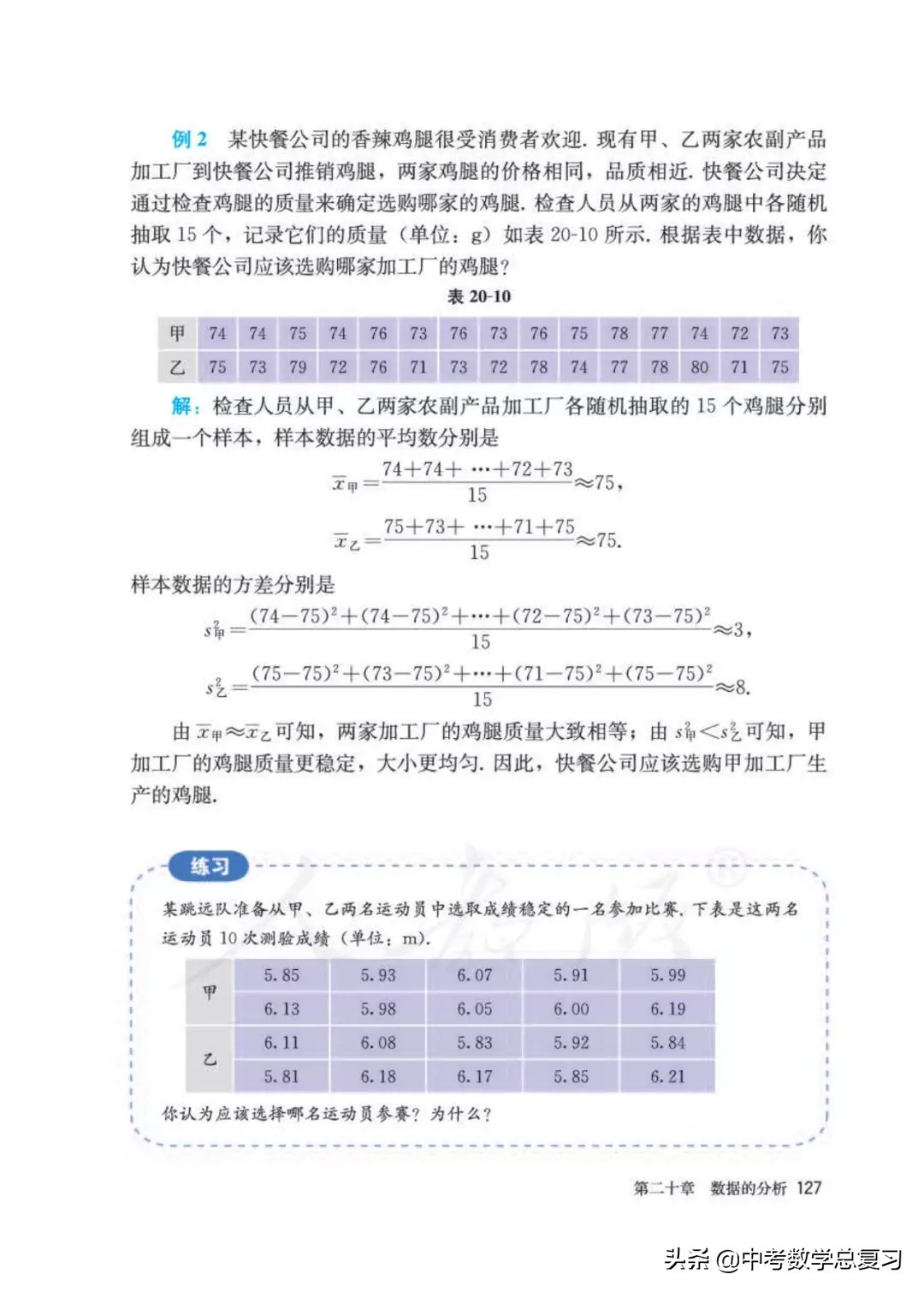 人教版数学八年下册电子课本,八年级下册人教版数学电子课本
