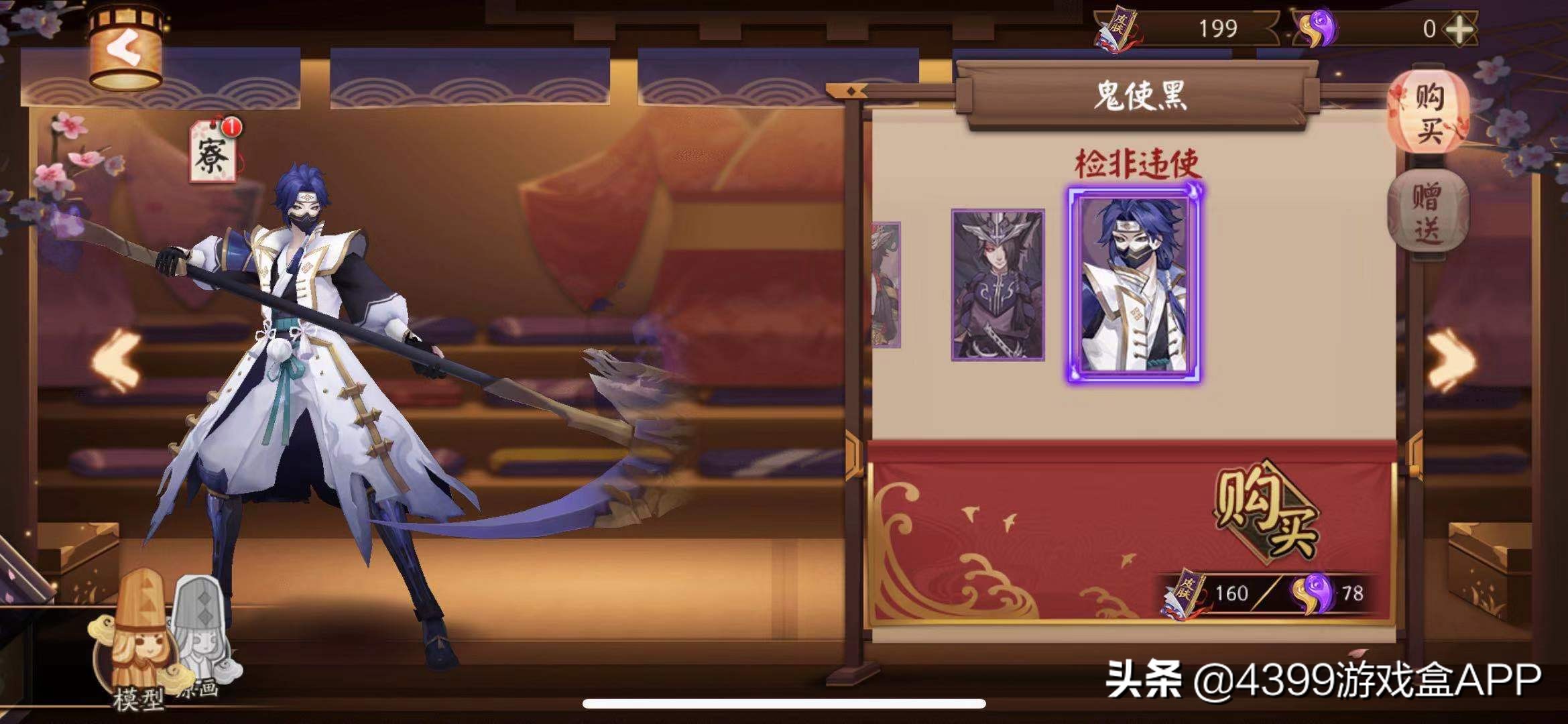 阴阳师11月24日新sp式神,阴阳师新式神皮肤排名表