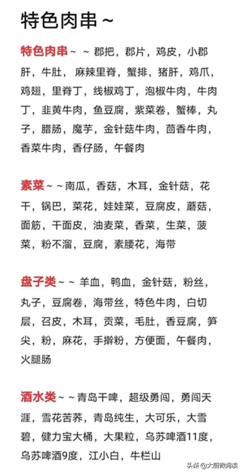 如何卖菜品好卖,怎么卖美食商家套餐