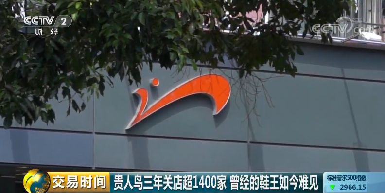 太突然！一代名企欠债6.4亿！关店超千家！很多南通人买过...