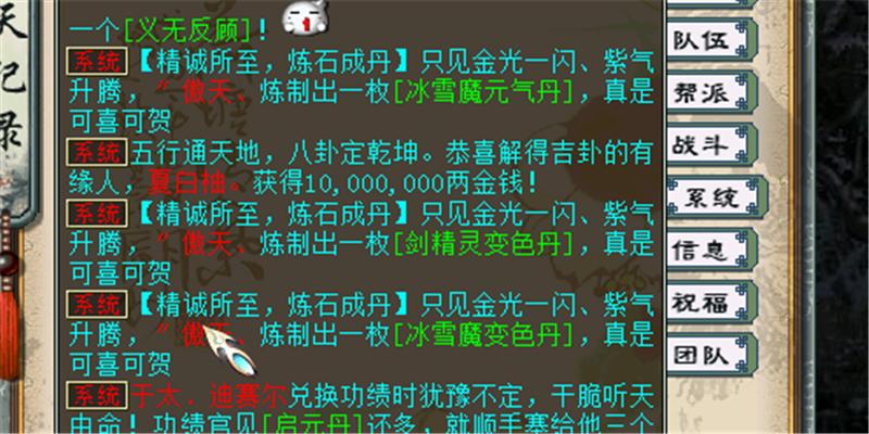 大话西游2牛图,大话西游2回光返照刷套装攻略