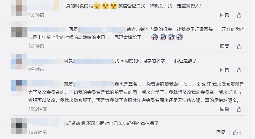 苹果微信号怎么改,怎样改微信号教程