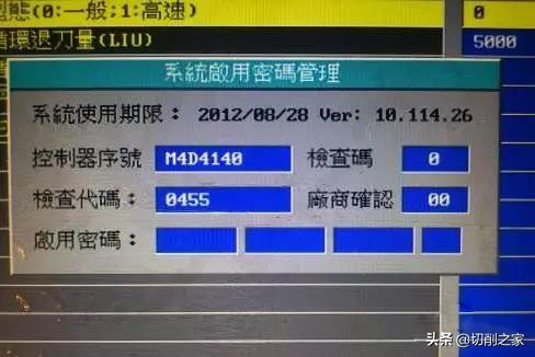 数控机床密码怎么解,数控机床系统密码