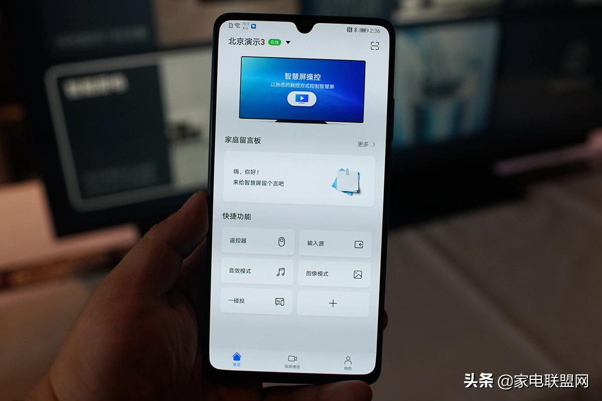 华为智慧屏的优势有哪些,不一样的体验华为智慧屏