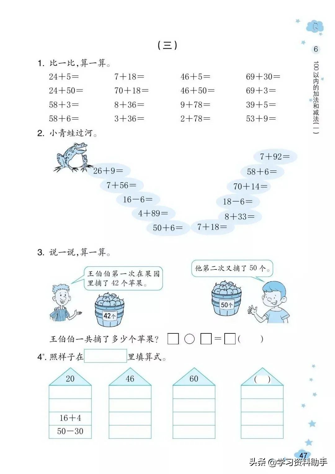 人教版数学课堂作业本26页答案,2022年人教版数学课堂作业本正文