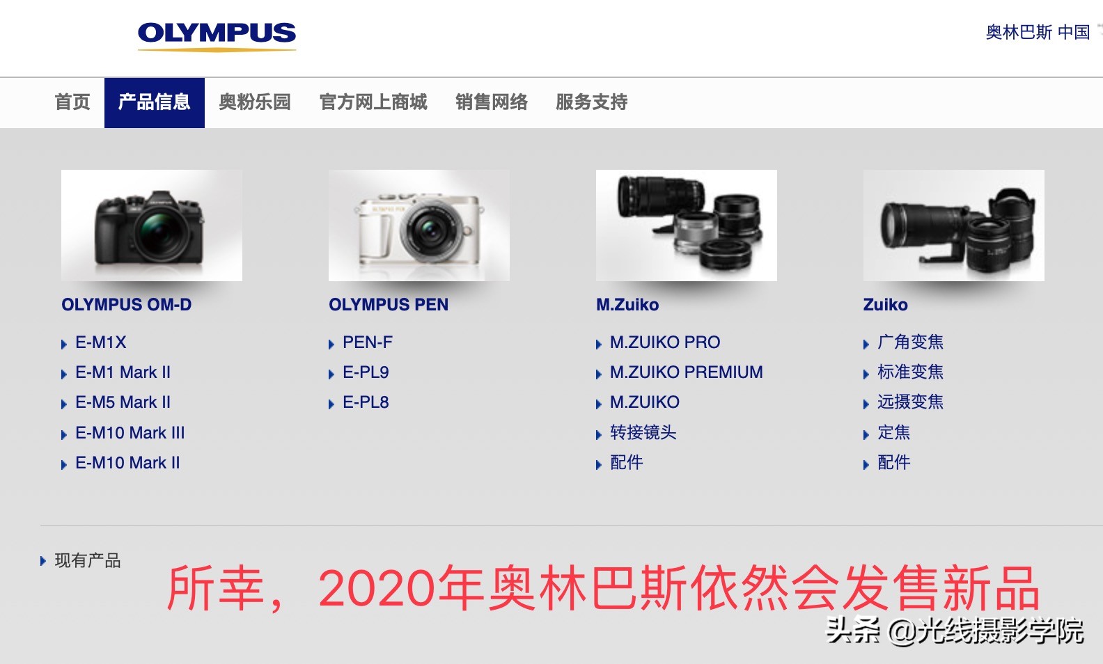 奥林巴斯历代微单,奥林巴斯100周年