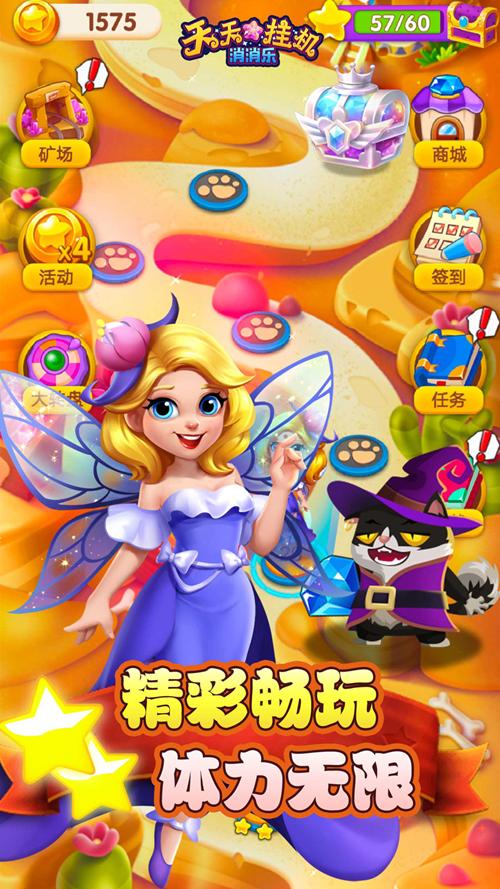 单机版游戏天天开心消消乐,天天挂机消消乐游戏