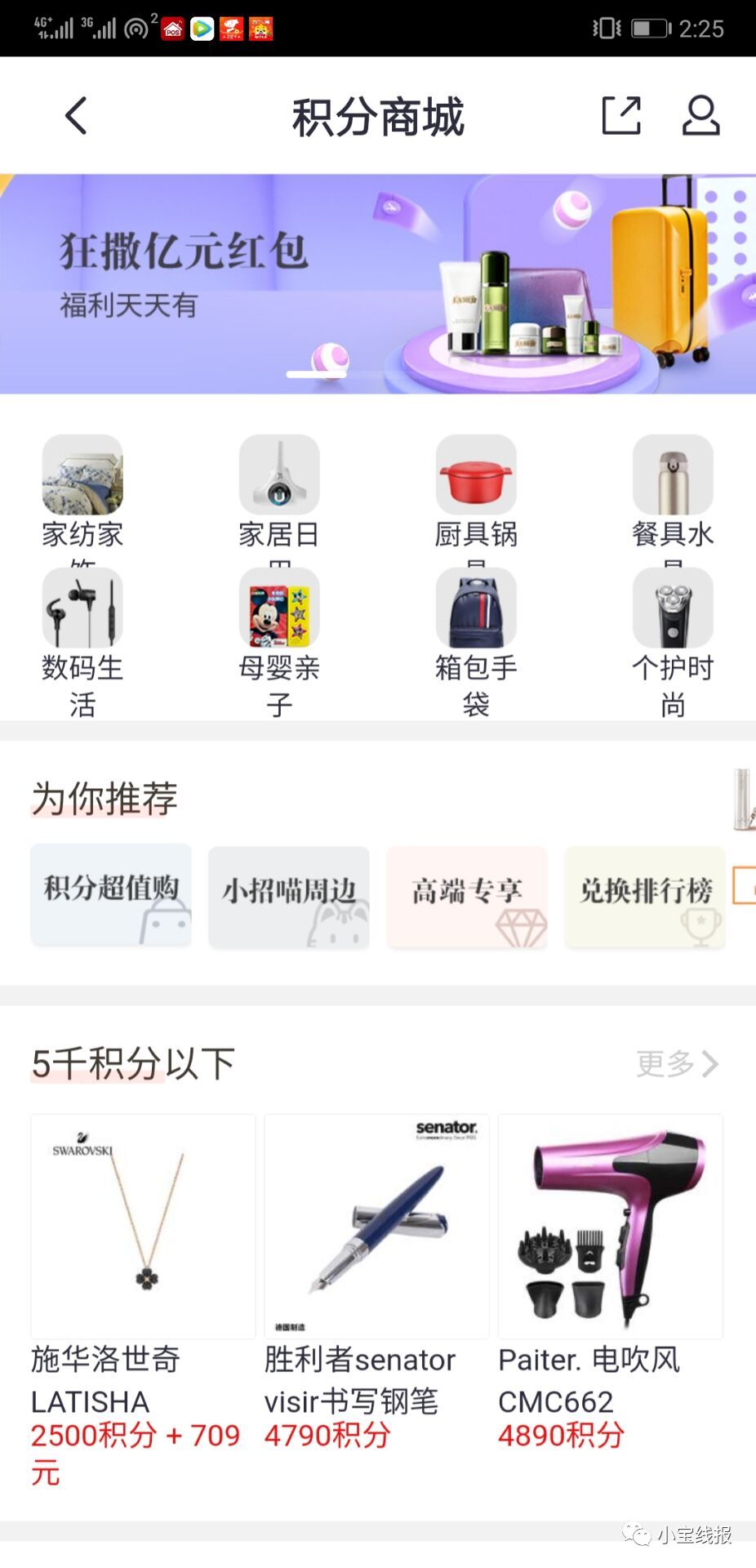 招商银行怎么获得积分,招商银行积分如何获取