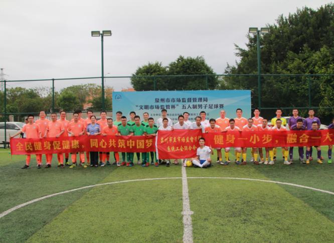 泉州市市场监督管理局,泉州市场管理监督局