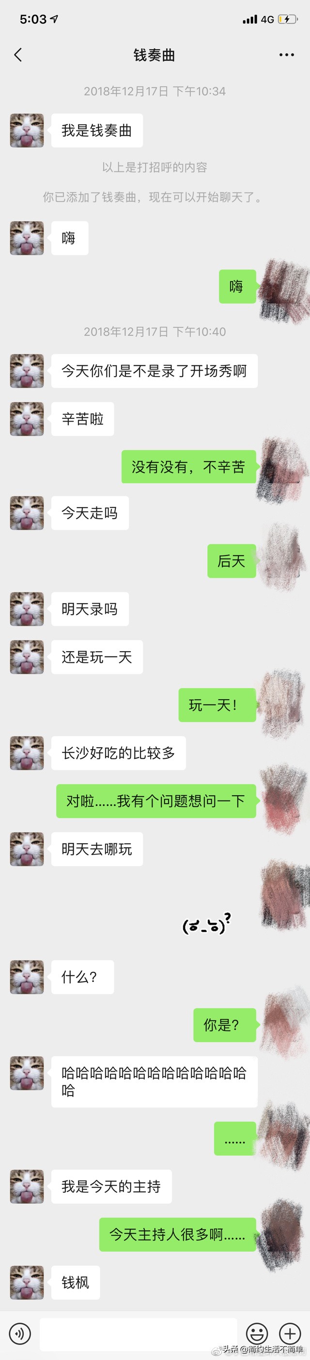 网友爆出遭到湖南卫视主持人钱枫性侵!并曝光双方聊天记录和视频