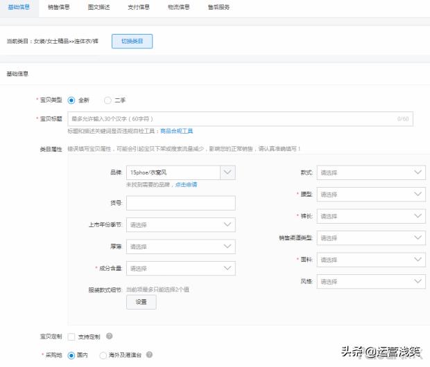 淘宝开店怎么认证商品,淘宝开店通过认证后步骤