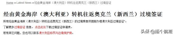国际转机流程及注意事项,拿出你的小本本记一下
