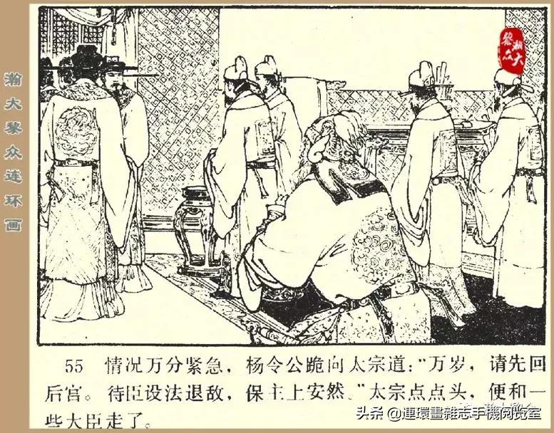 杨家将32集老版,杨家将决战金沙滩