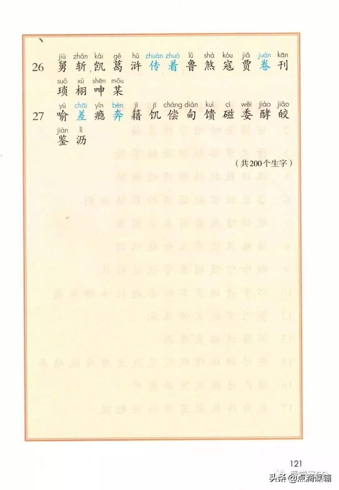 小学五年级语文重点辅导什么,小学五年级语文辅导教材