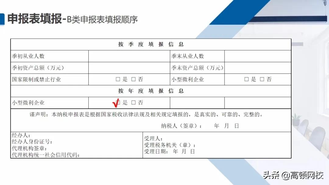 会计怎样核对清卡,会计每月申报流程