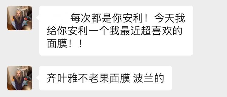 效果最好的熬夜面膜,去闭口熬夜最适合用的面膜