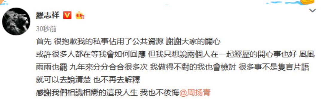 周杰伦曾发歌怼过罗志祥?潘玮柏、黄子韬、李雨桐都上热搜