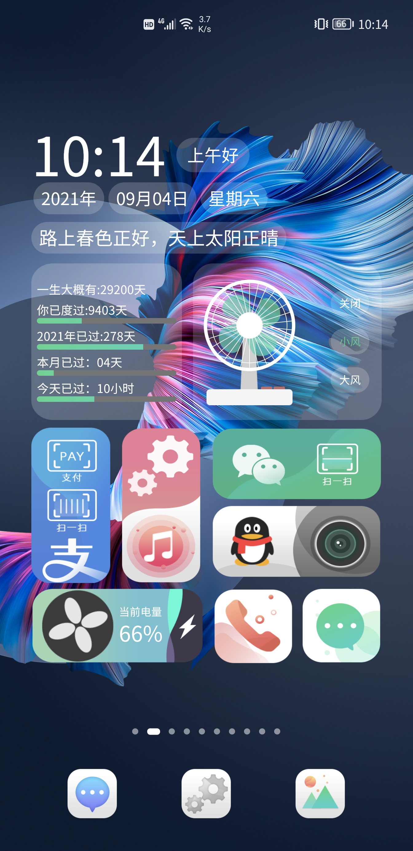 鸿蒙系统桌面创意布局小风扇,鸿蒙桌面小风扇