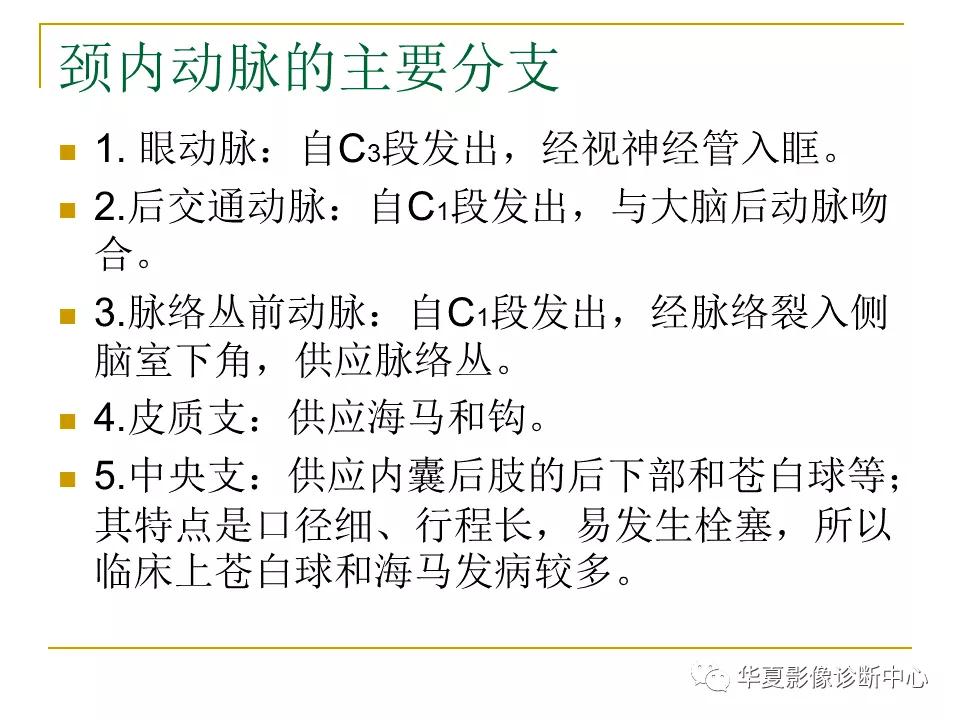 中国人脑立体定向mri应用解剖图谱,脑mri示意图