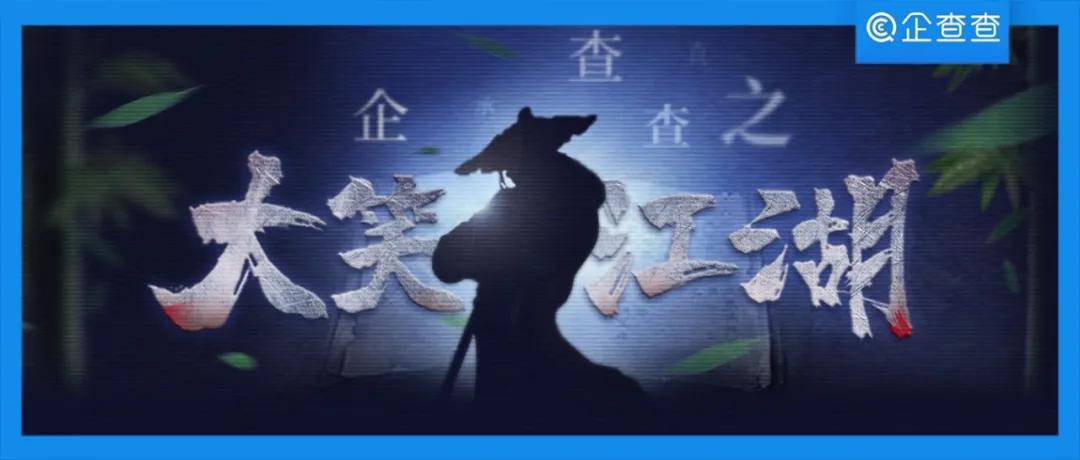 小龙女化身采蜂人、梅超风转行快递大姐？