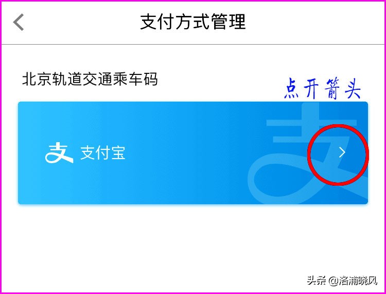 乘坐北京地铁和公交车的支付方式,北京坐公交和地铁怎么用手机支付