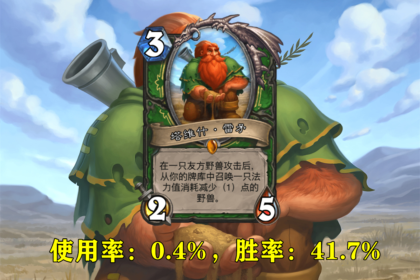 炉石传说新版本基本卡牌获取,炉石传说必合橙卡所有版本